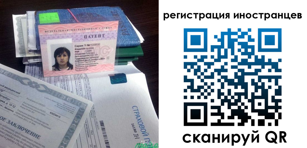 прописка иностранных граждан в Менделеевске