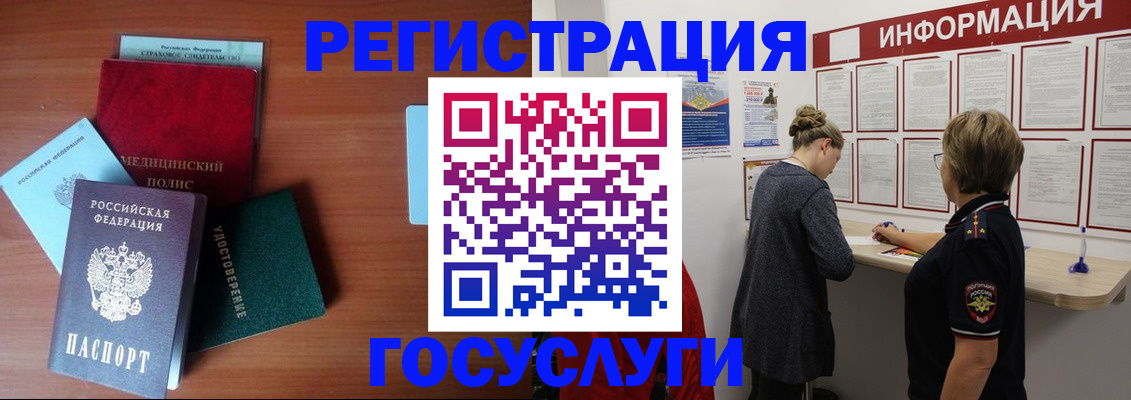 регистрация в Менделеевске