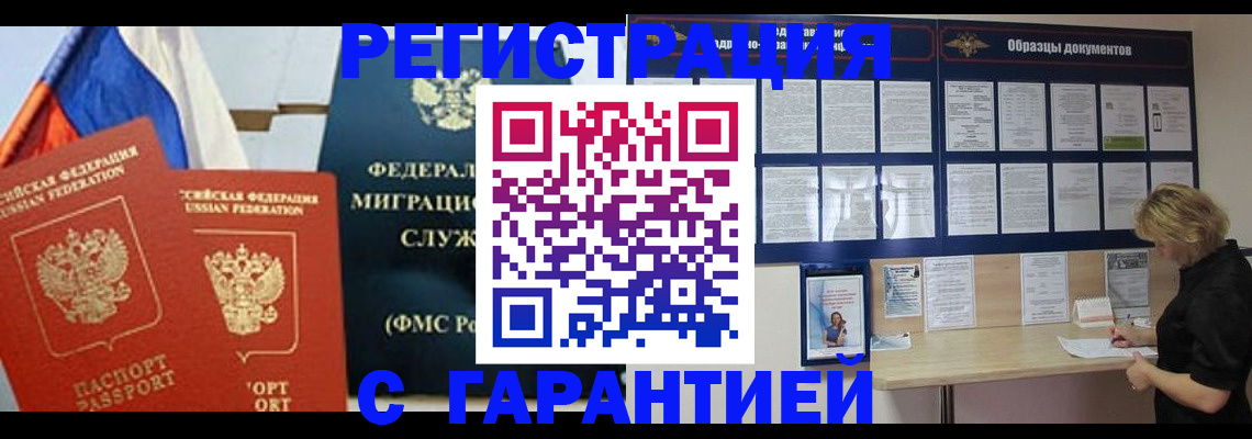 регистрация в Менделеевске