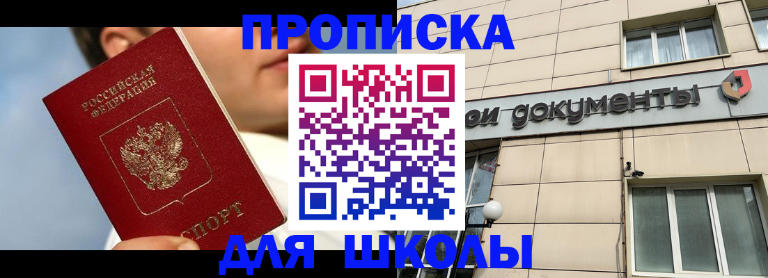 прописка от собственника в Менделеевске