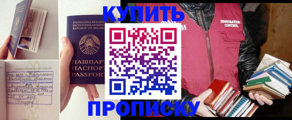 временная регистрация для всех в Менделеевске