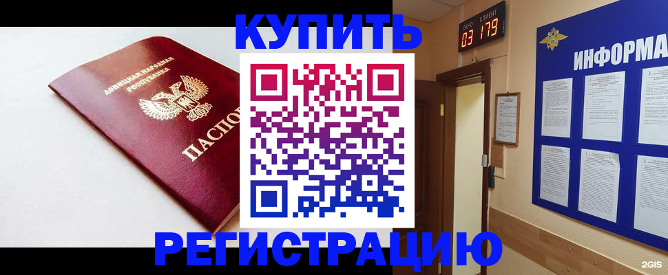временная регистрация 2025 в Менделеевске
