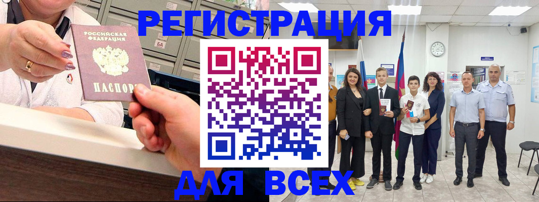 прописка для работы в Менделеевске