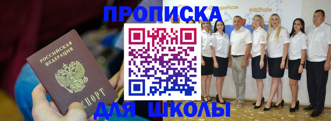 найти адрес прописки в Менделеевске